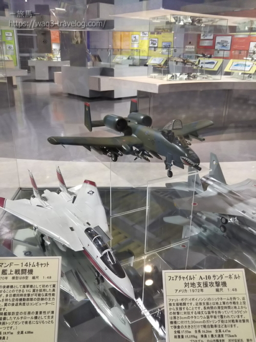 航空プラザの展示室
