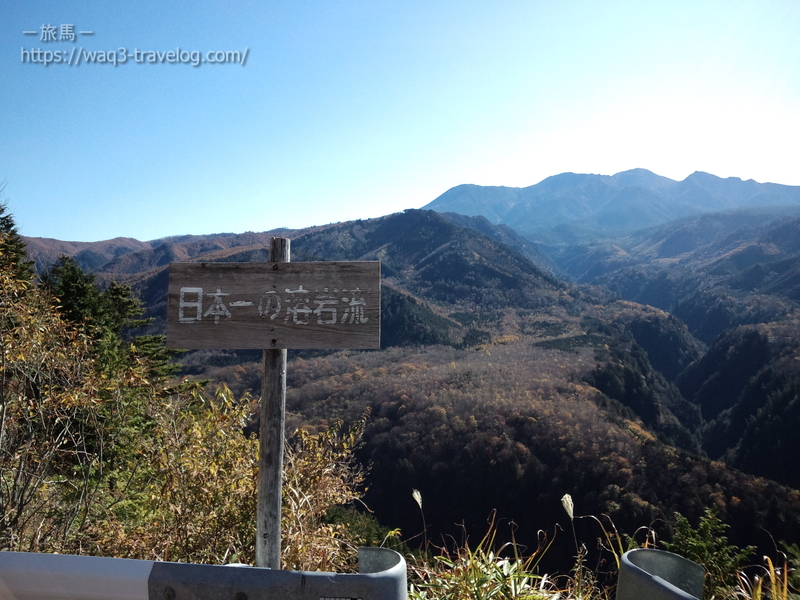 御嶽山・日本一の溶岩流