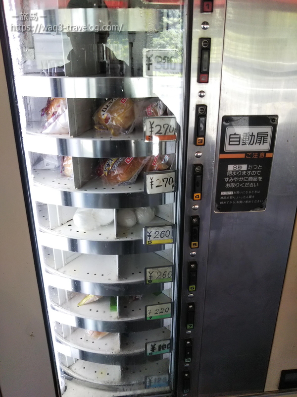 コインスナックふじの汎用自動販売機