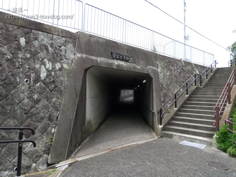 神戸市営バス・鵯越駅前バス停付近の地下道