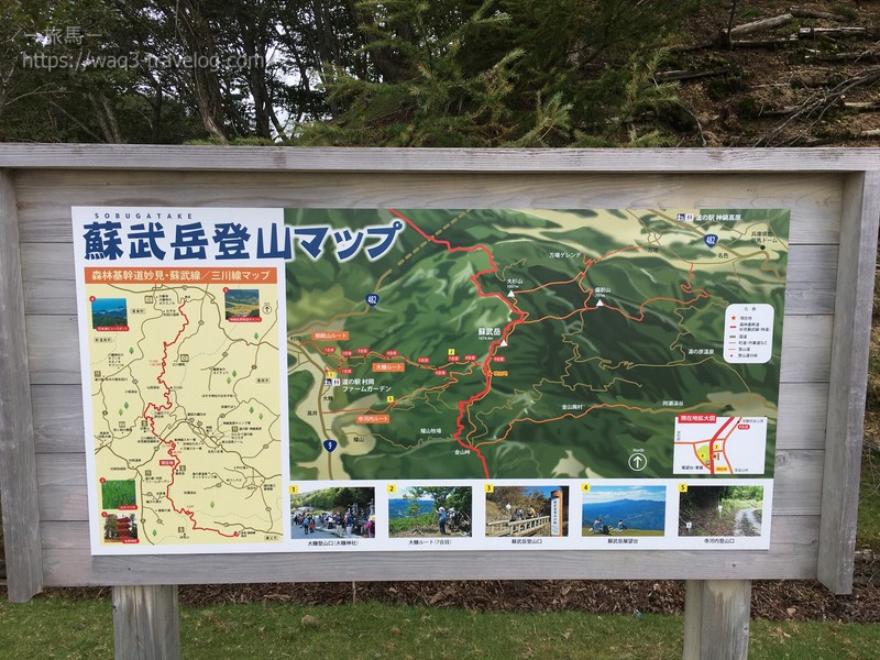 蘇武岳登山マップ