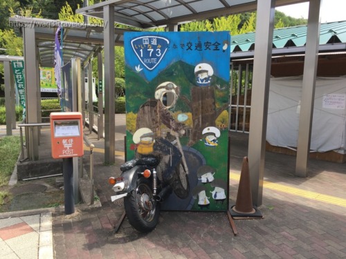 道の駅 瑞穂の里・さらびき