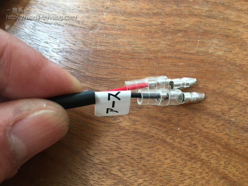 LEDウインカーの接続部
