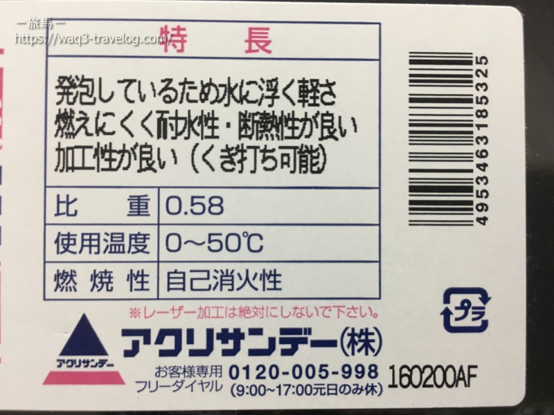 ウインカーベースの材料にした発泡塩ビ