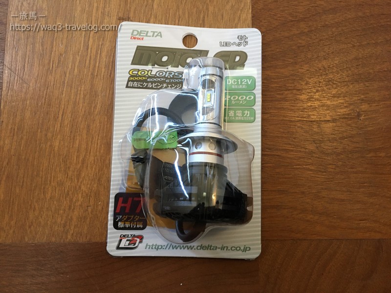 デルタダイレクト MOTO LED Colors H7