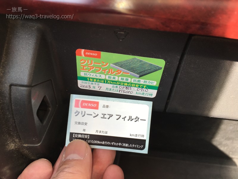 ラベルを貼り換える