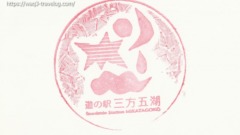 三方五湖