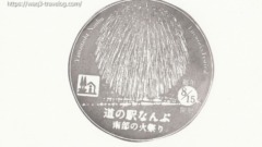 なんぶ