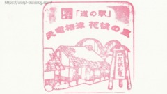 天竜相津花桃の里