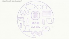 とよはし