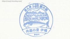 舟屋の里伊根