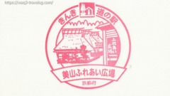 美山ふれあい広場