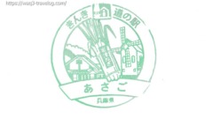 あさご