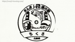 ちくさ