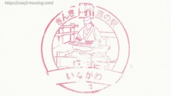 いながわ