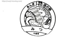 みつ