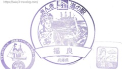 福良