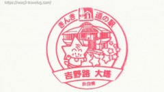 吉野路大塔
