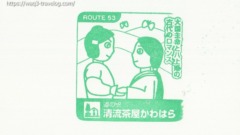 清流茶屋 かわはら