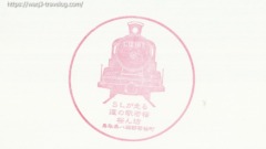 若桜「桜ん坊」