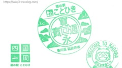 ことひき