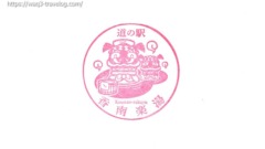 香南楽湯
