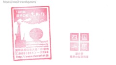 風早の郷風和里