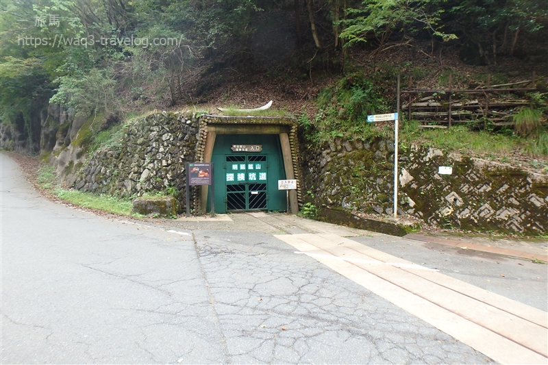 明延鉱山の入口